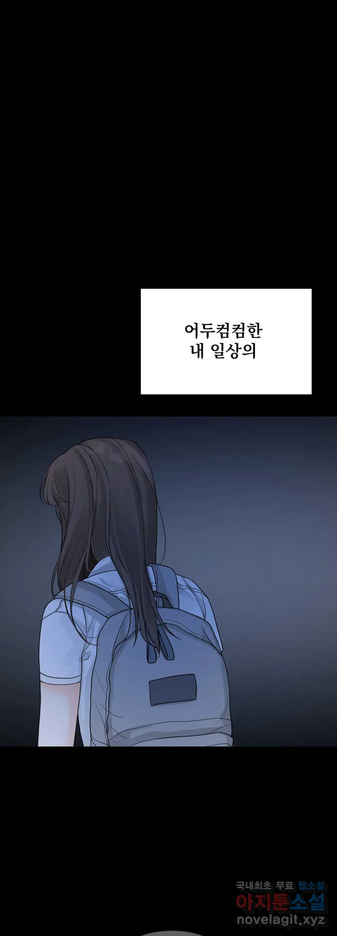 내 침대로 오는 남자들 10화 - 웹툰 이미지 19