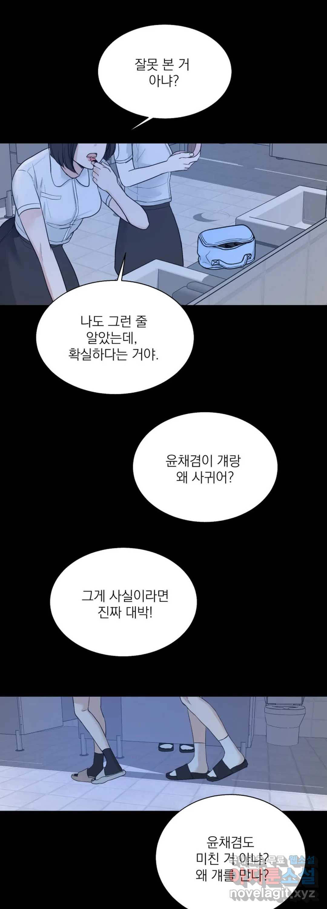 내 침대로 오는 남자들 10화 - 웹툰 이미지 25