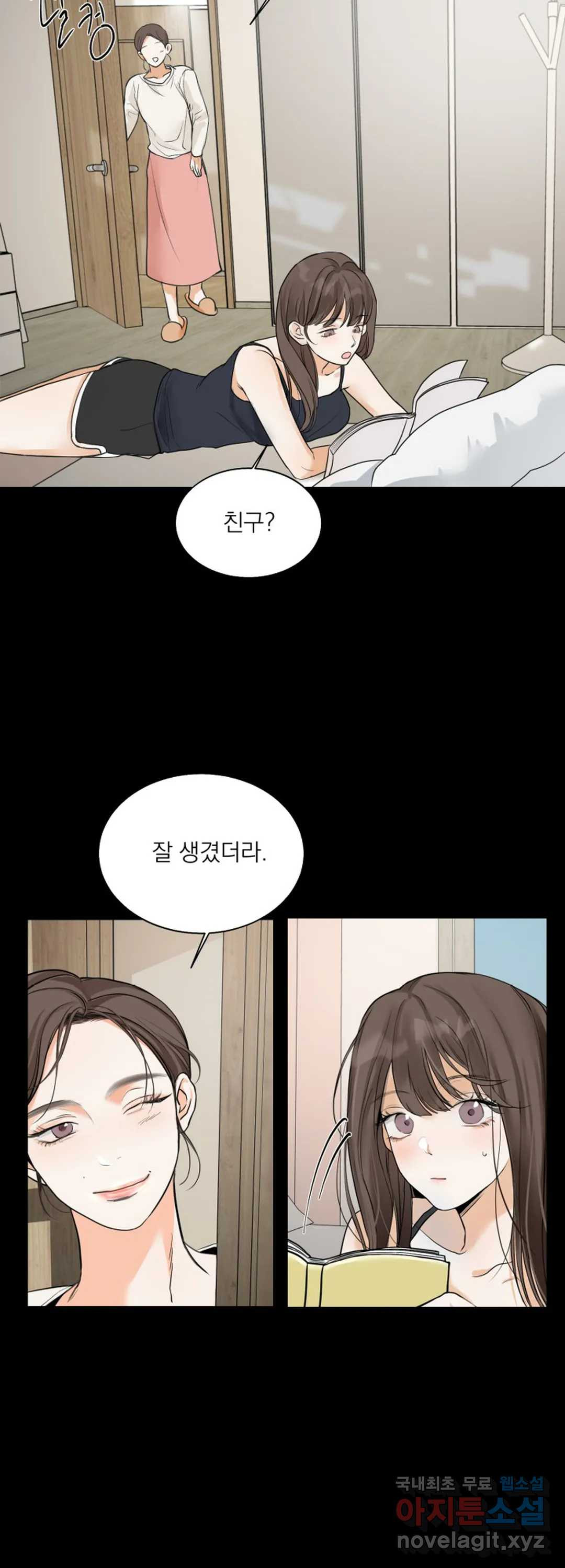 내 침대로 오는 남자들 10화 - 웹툰 이미지 33