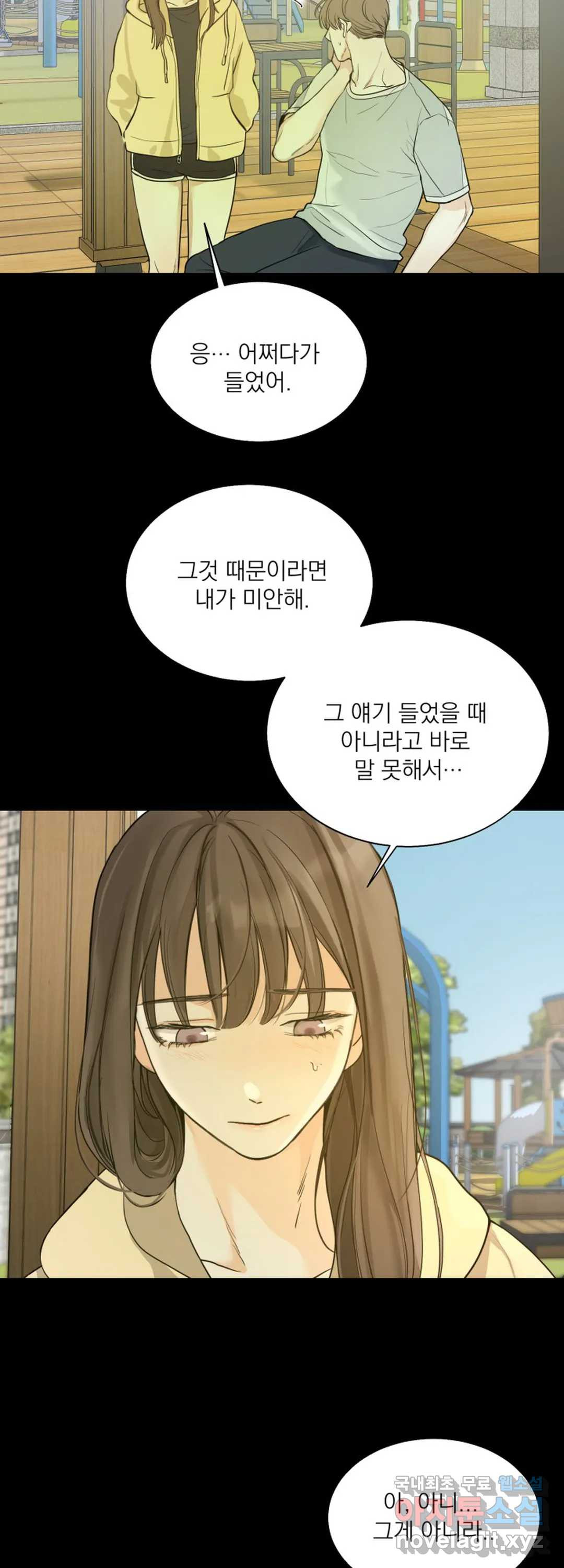 내 침대로 오는 남자들 10화 - 웹툰 이미지 36