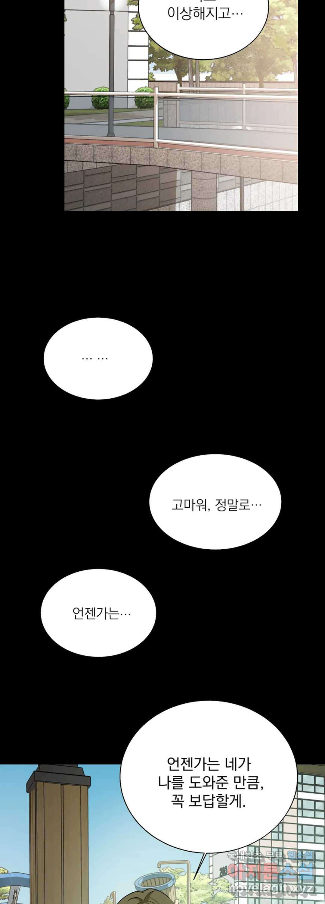 내 침대로 오는 남자들 10화 - 웹툰 이미지 41