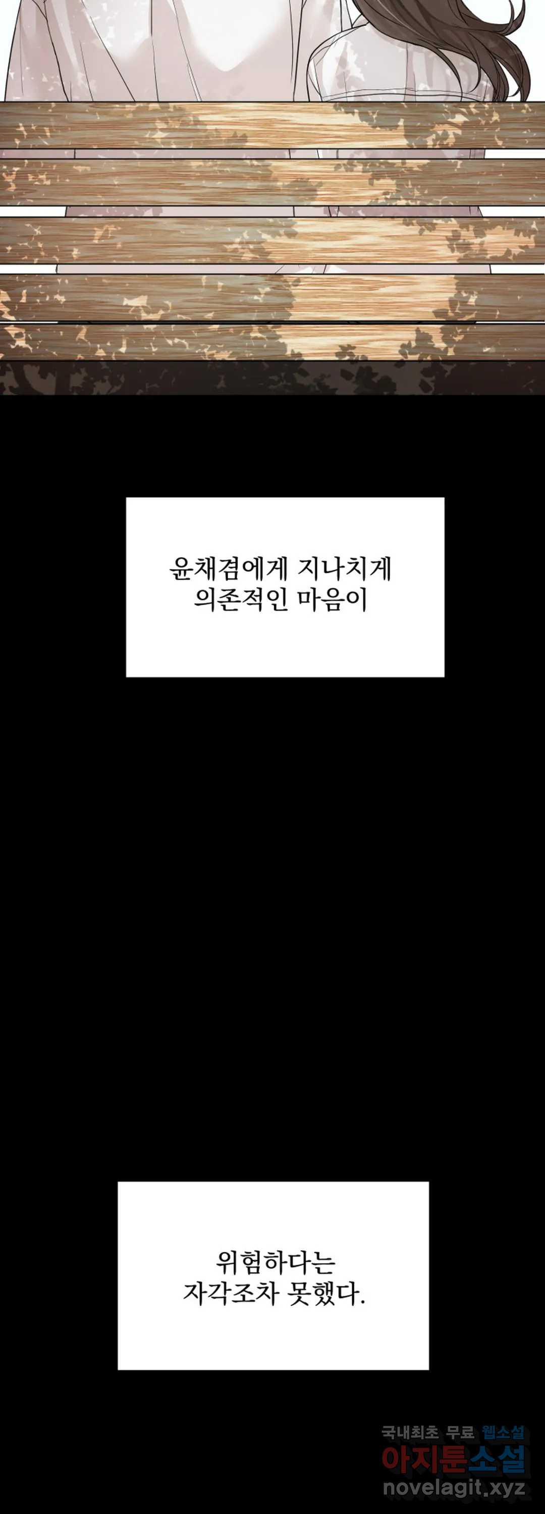 내 침대로 오는 남자들 10화 - 웹툰 이미지 49