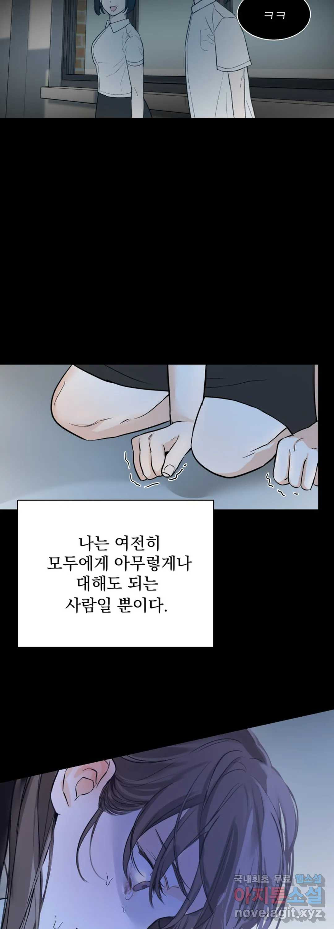 내 침대로 오는 남자들 10화 - 웹툰 이미지 54