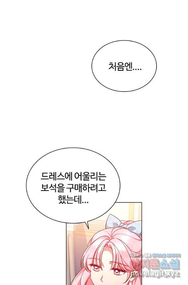 이혼당했지만 재벌입니다 47화 - 웹툰 이미지 1