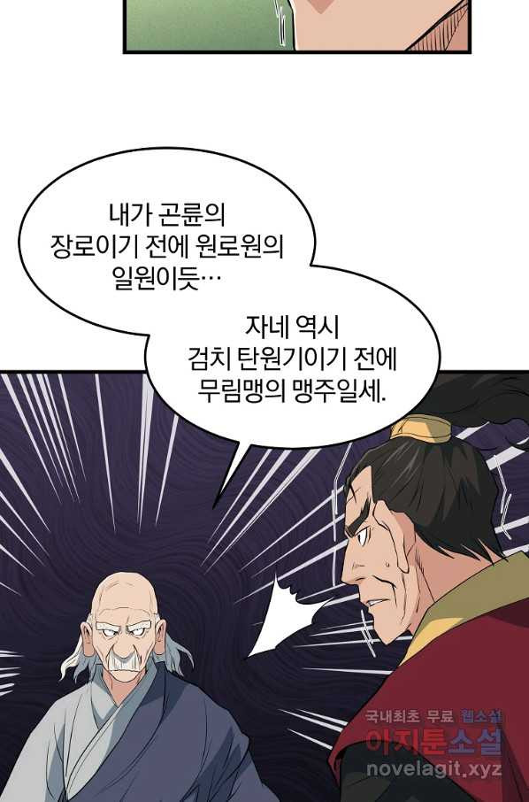 대영반 41화 - 웹툰 이미지 6