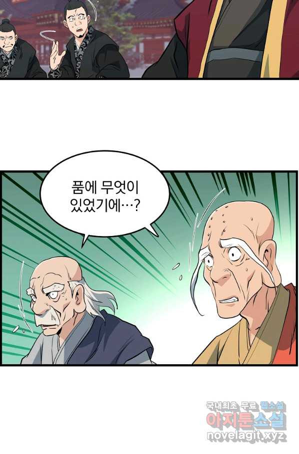 대영반 41화 - 웹툰 이미지 52