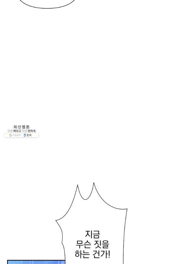 바바리안 퀘스트 25화 - 웹툰 이미지 77