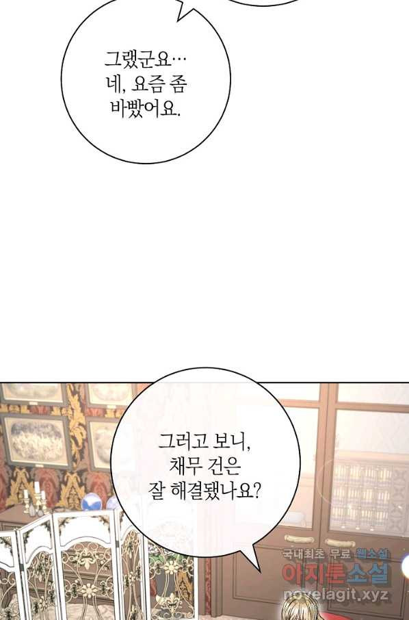 원 페어 레이디 61화 - 웹툰 이미지 6