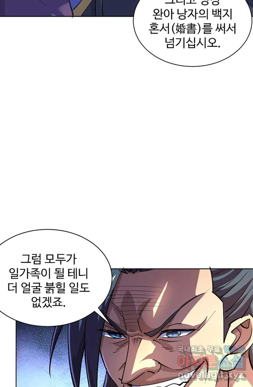 8만 년 만에 회귀하다 169화 - 웹툰 이미지 7