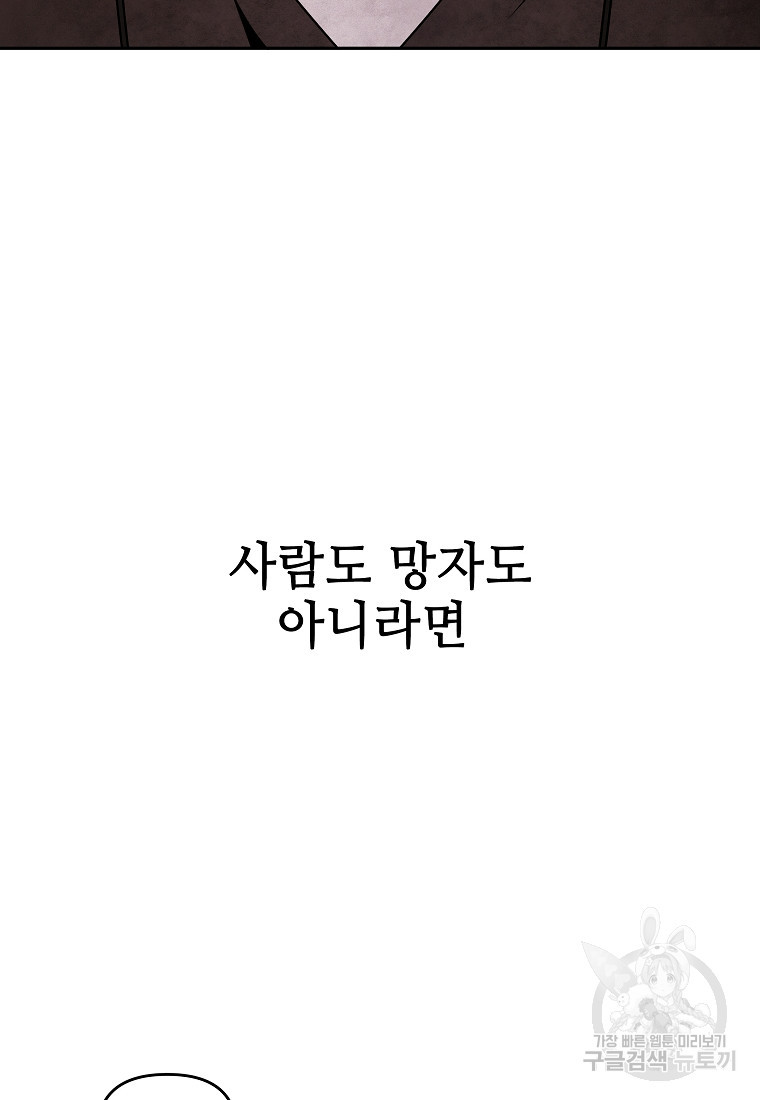 호구도사 15화 - 웹툰 이미지 46