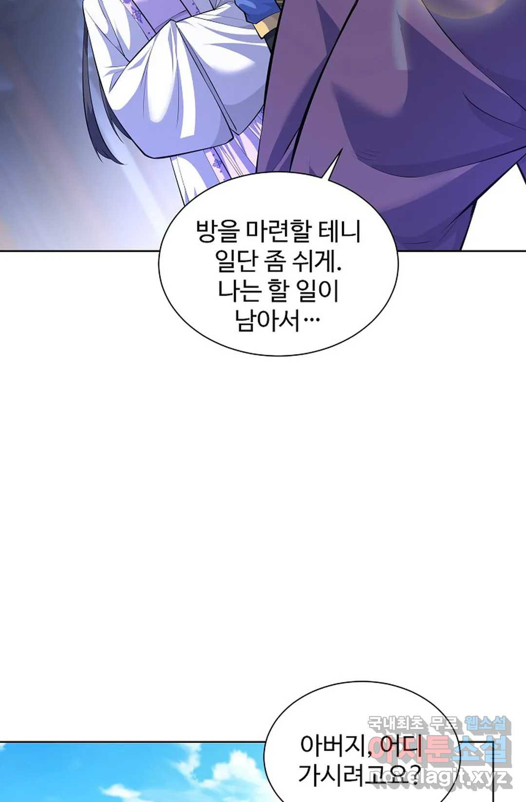 8만 년 만에 회귀하다 169화 - 웹툰 이미지 57