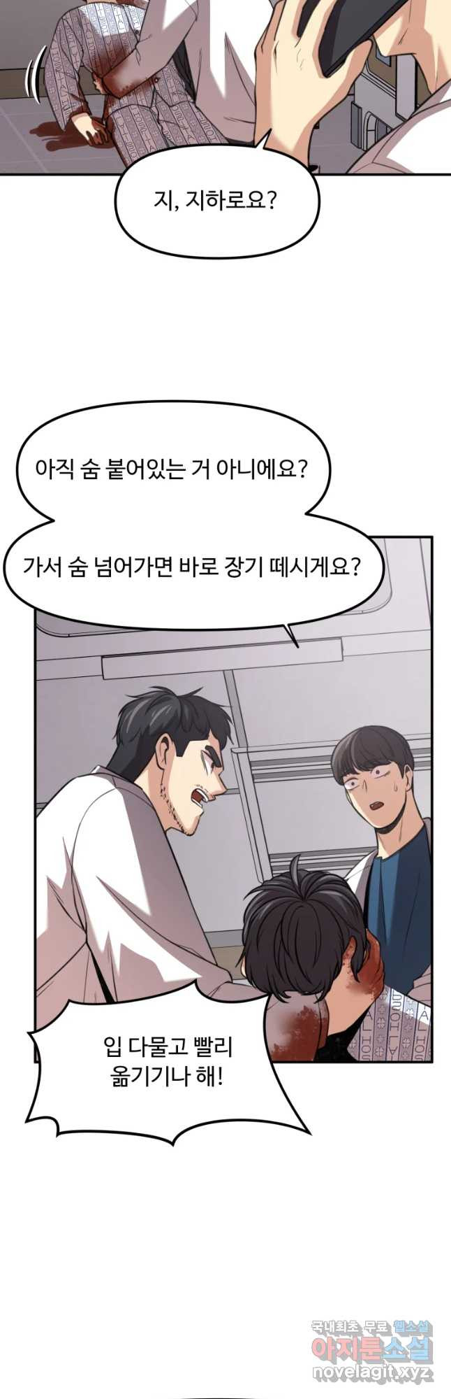 무법대학 37화 - 웹툰 이미지 18