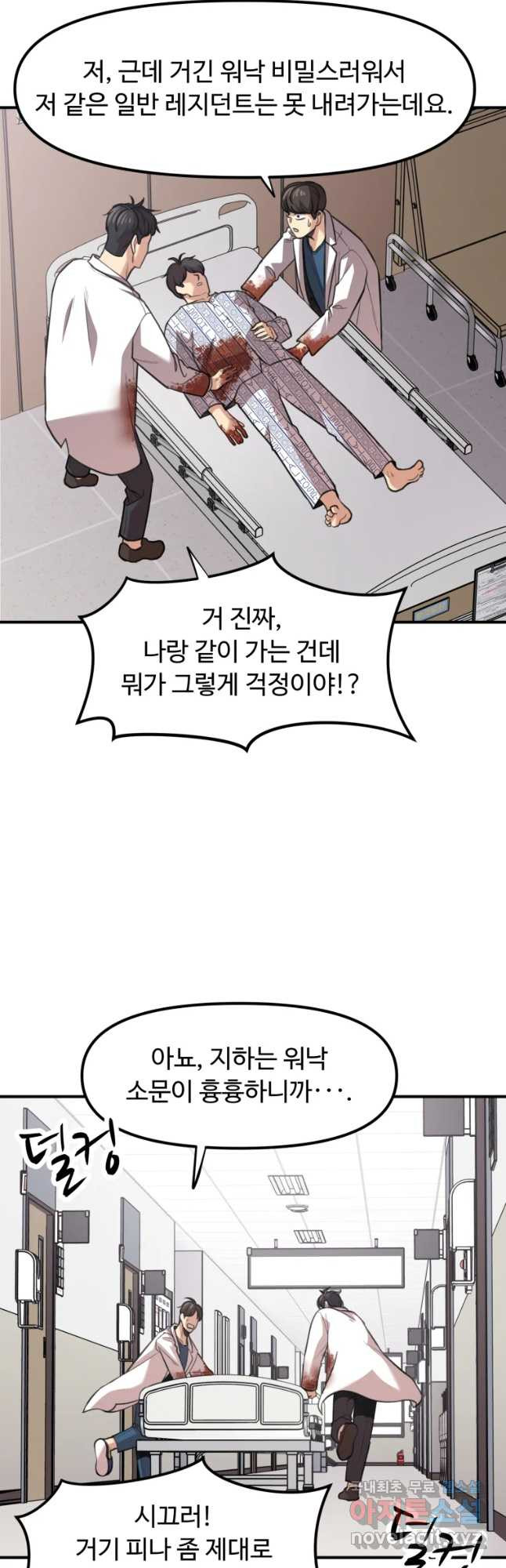 무법대학 37화 - 웹툰 이미지 19