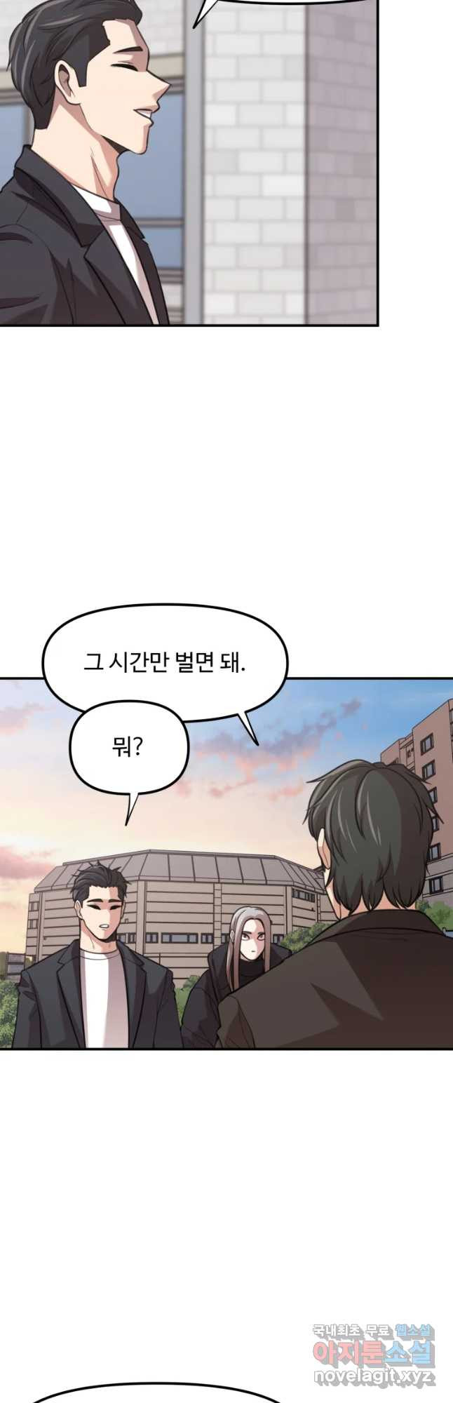 무법대학 37화 - 웹툰 이미지 24