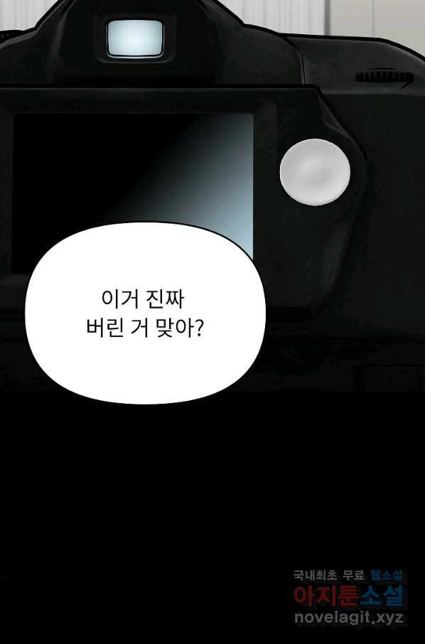 눌림굿 75화 - 웹툰 이미지 7