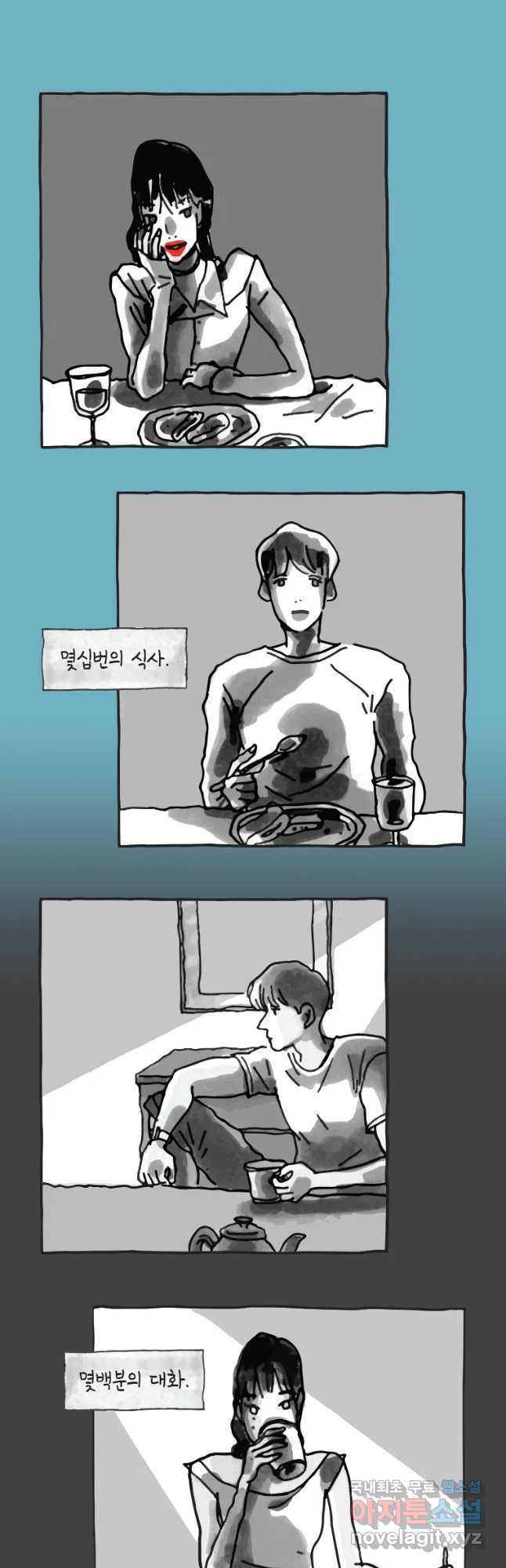 이토록 보통의 333화 양다리만화(3) - 웹툰 이미지 2