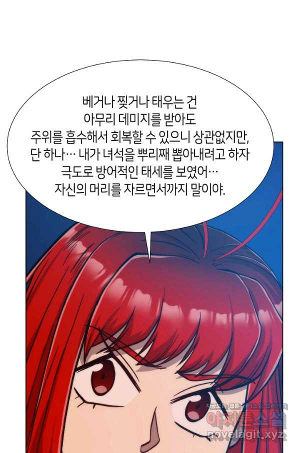 변신합시다 34화 - 웹툰 이미지 98