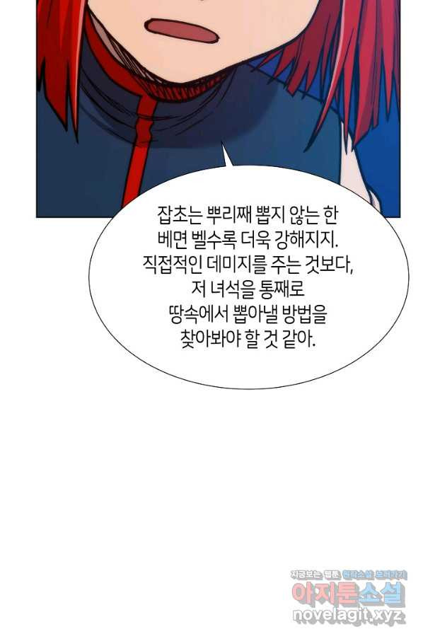 변신합시다 34화 - 웹툰 이미지 99