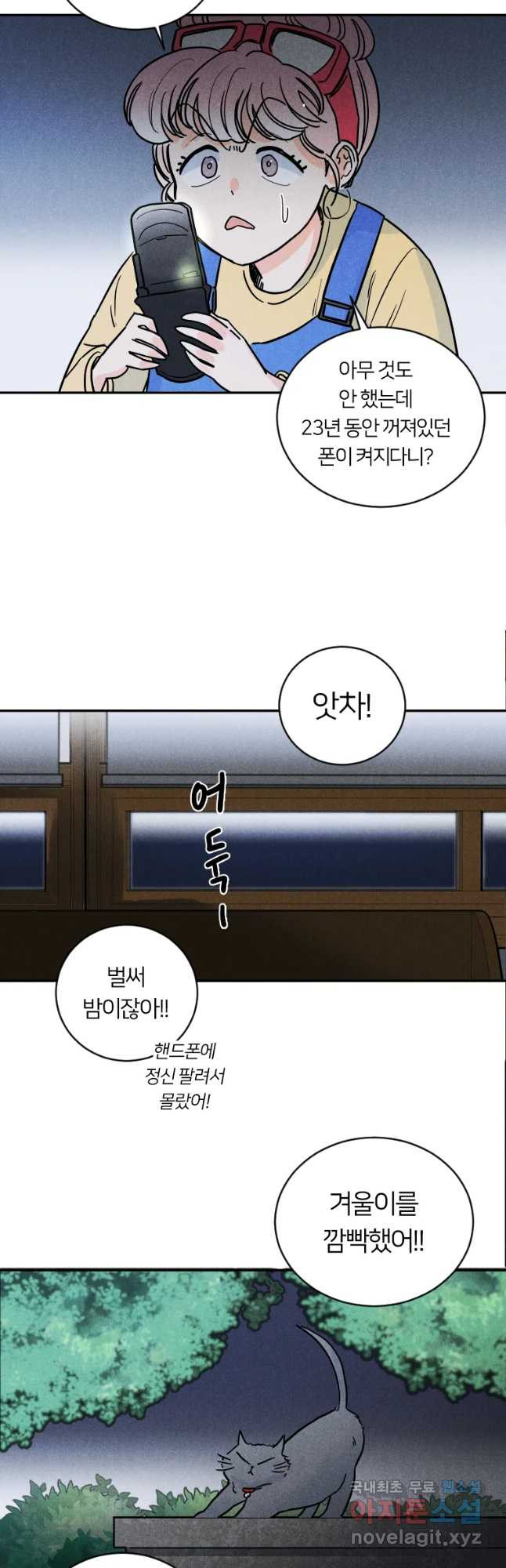 남산도서관 환생 북클럽 2화 - 웹툰 이미지 24