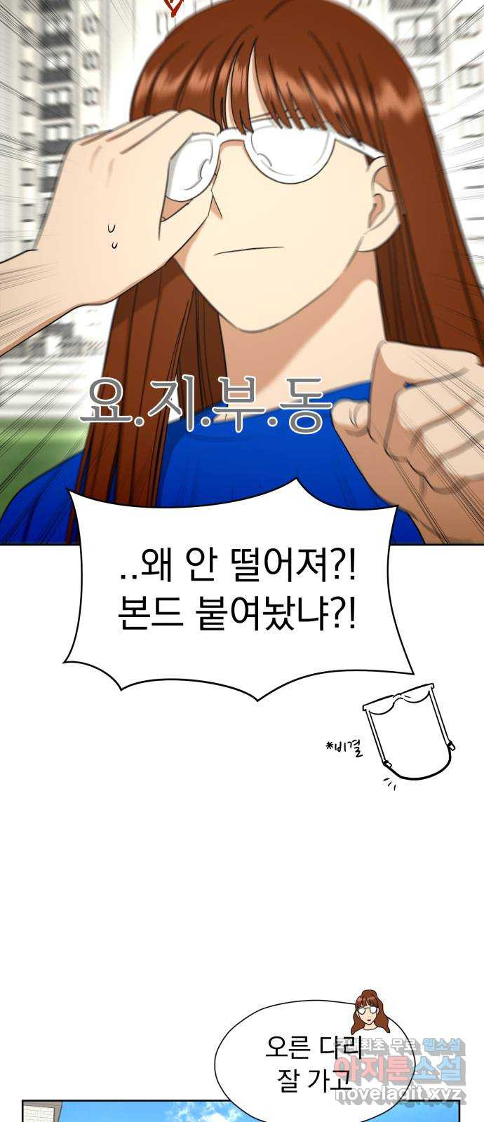 결혼까지 망상했어! 64화 기습 태클 - 웹툰 이미지 40