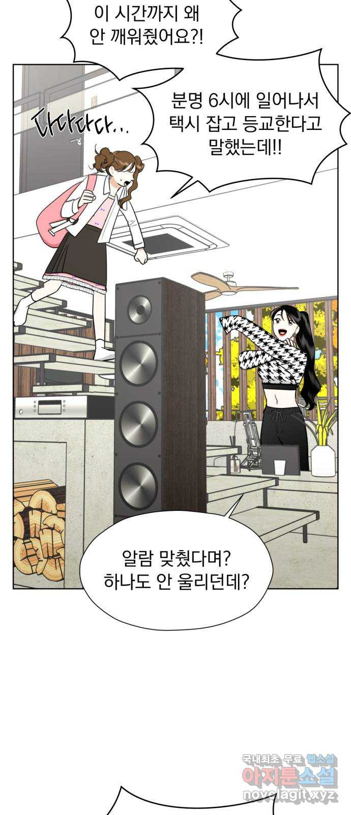 결혼까지 망상했어! 64화 기습 태클 - 웹툰 이미지 52