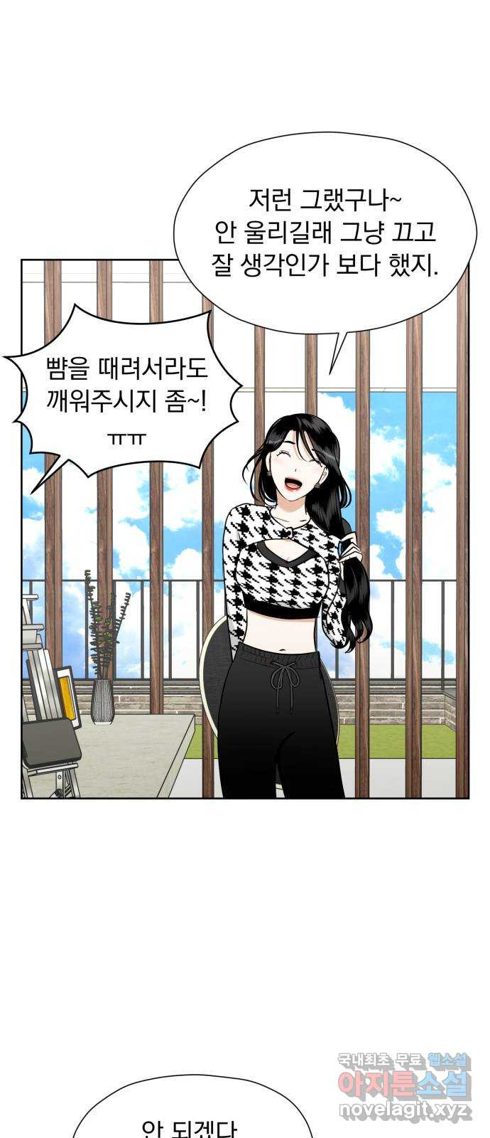 결혼까지 망상했어! 64화 기습 태클 - 웹툰 이미지 54