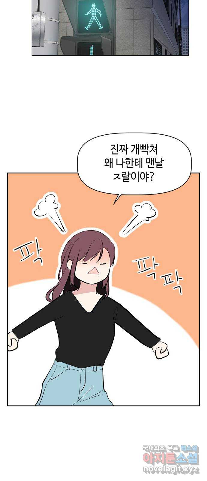 거래하실래요? 43화 - 웹툰 이미지 20