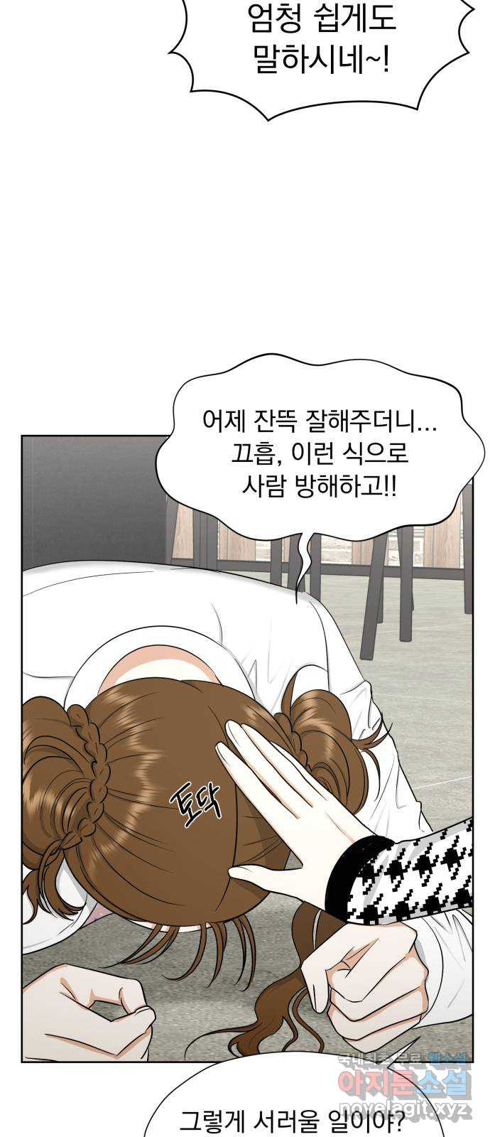 결혼까지 망상했어! 64화 기습 태클 - 웹툰 이미지 65