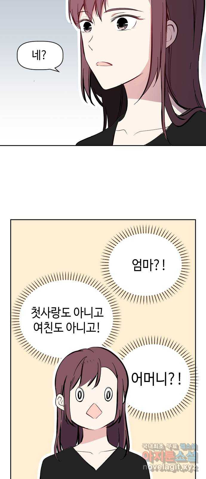 거래하실래요? 43화 - 웹툰 이미지 36