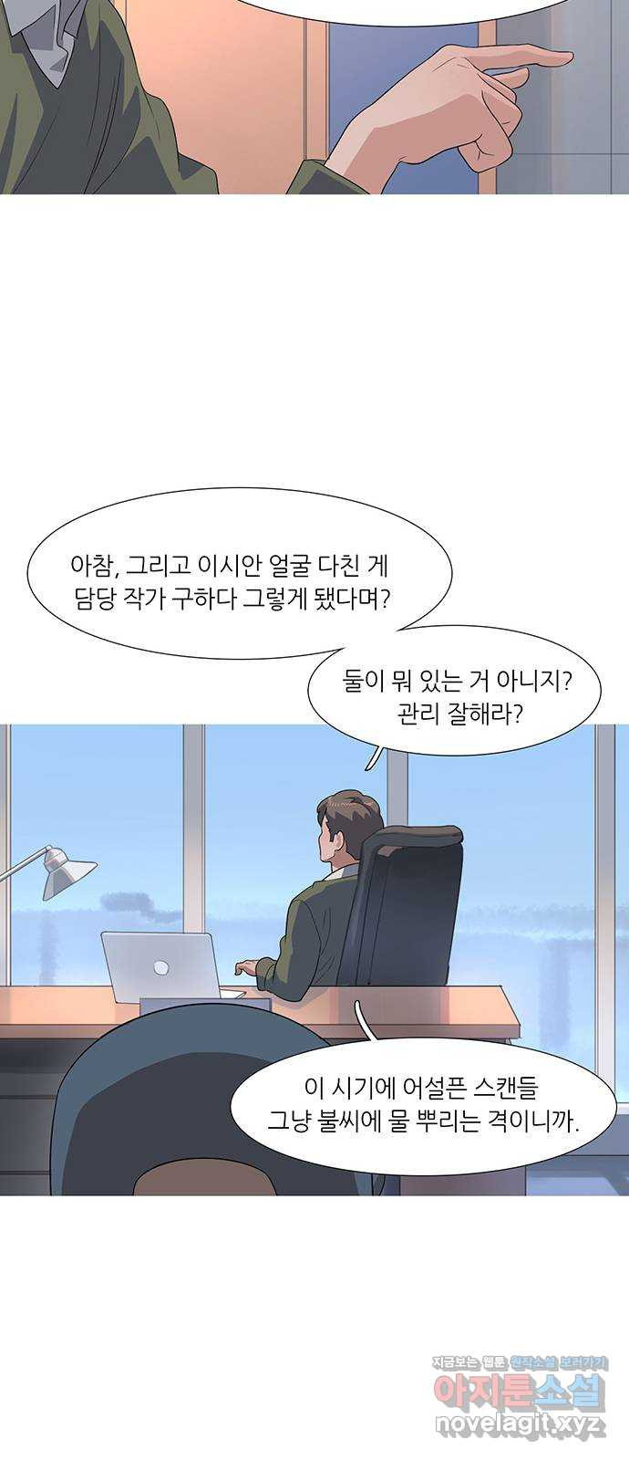 나의 작은 서점 14화 - 웹툰 이미지 9