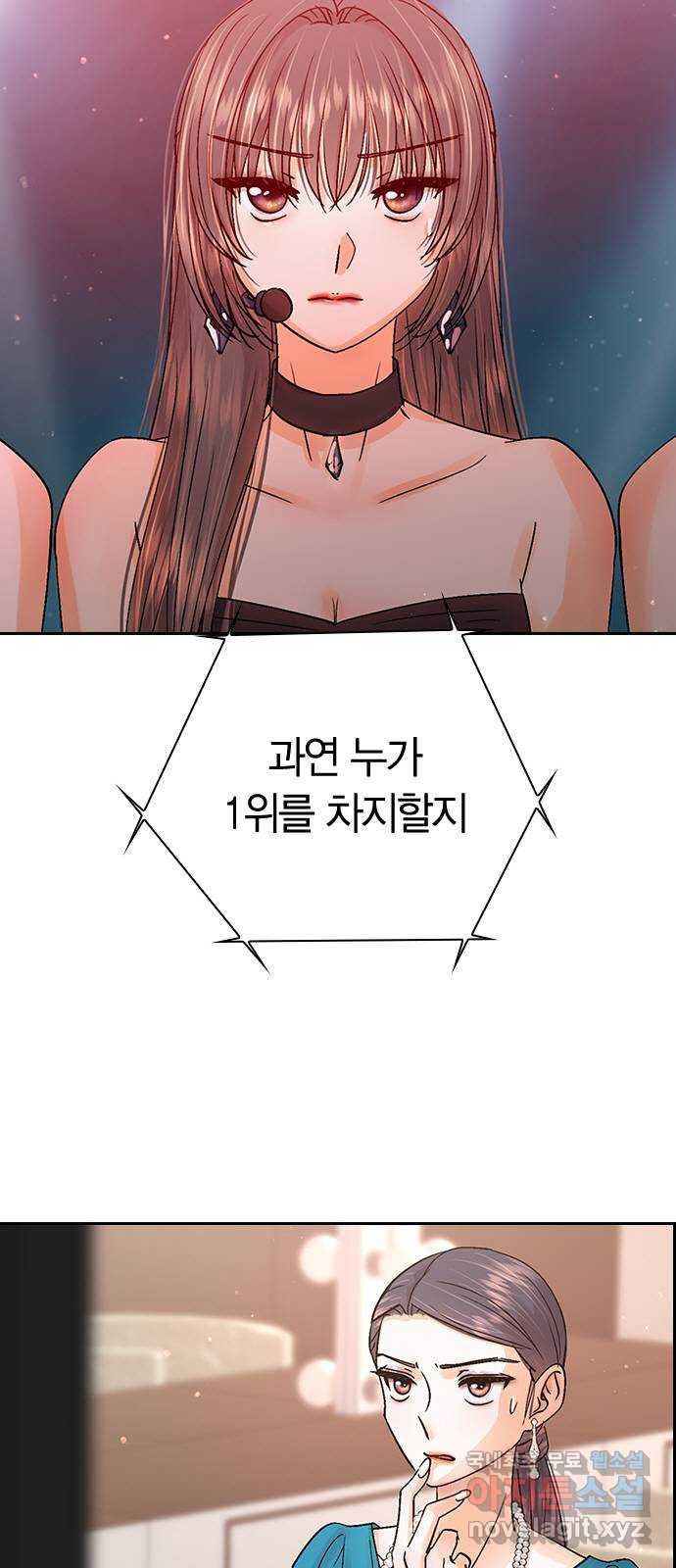 돌&아이 27화: 음악 방송 - 웹툰 이미지 2