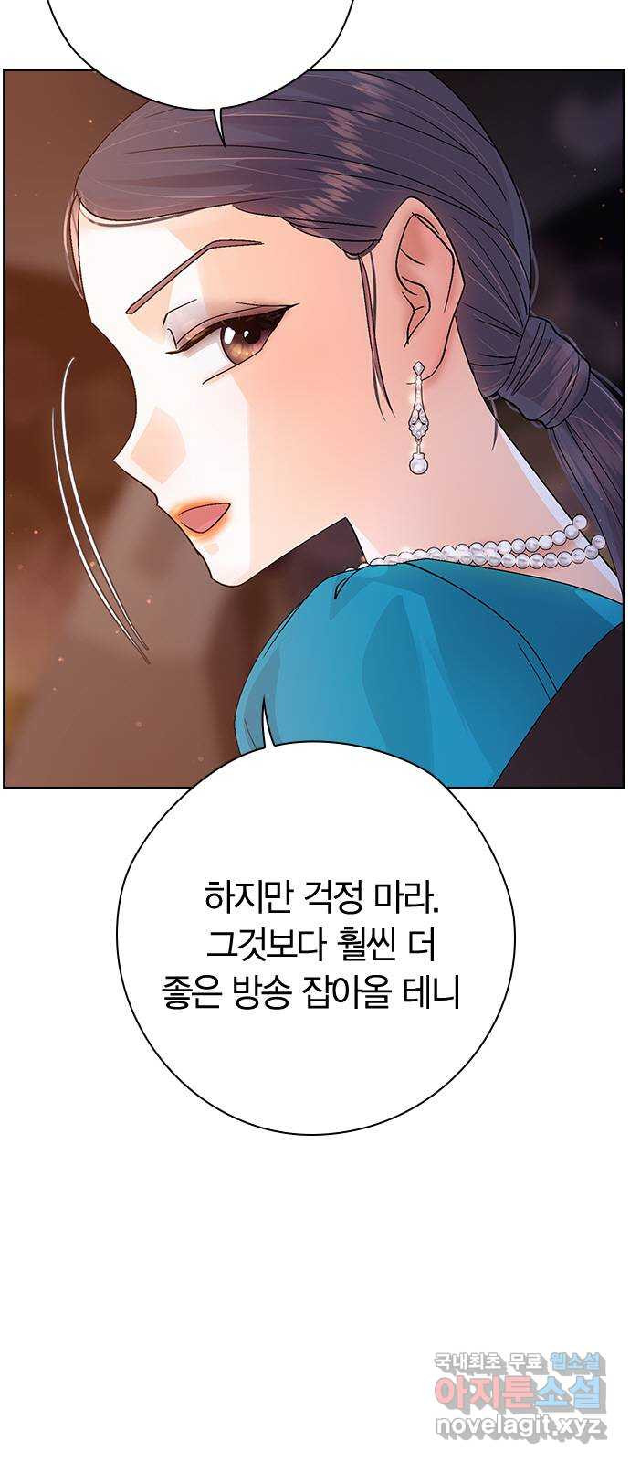 돌&아이 27화: 음악 방송 - 웹툰 이미지 12