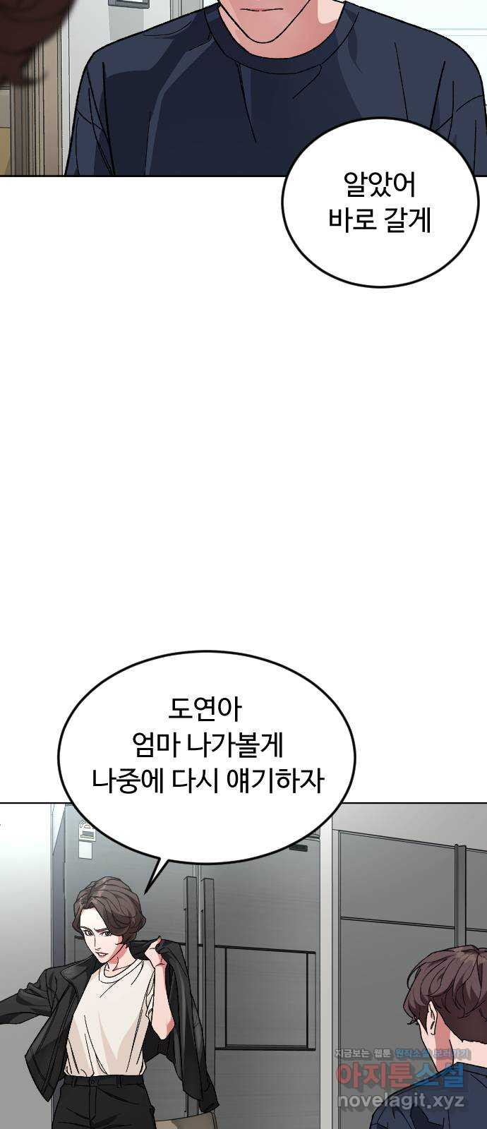 보통아이 37화. 예습 복습 - 웹툰 이미지 57