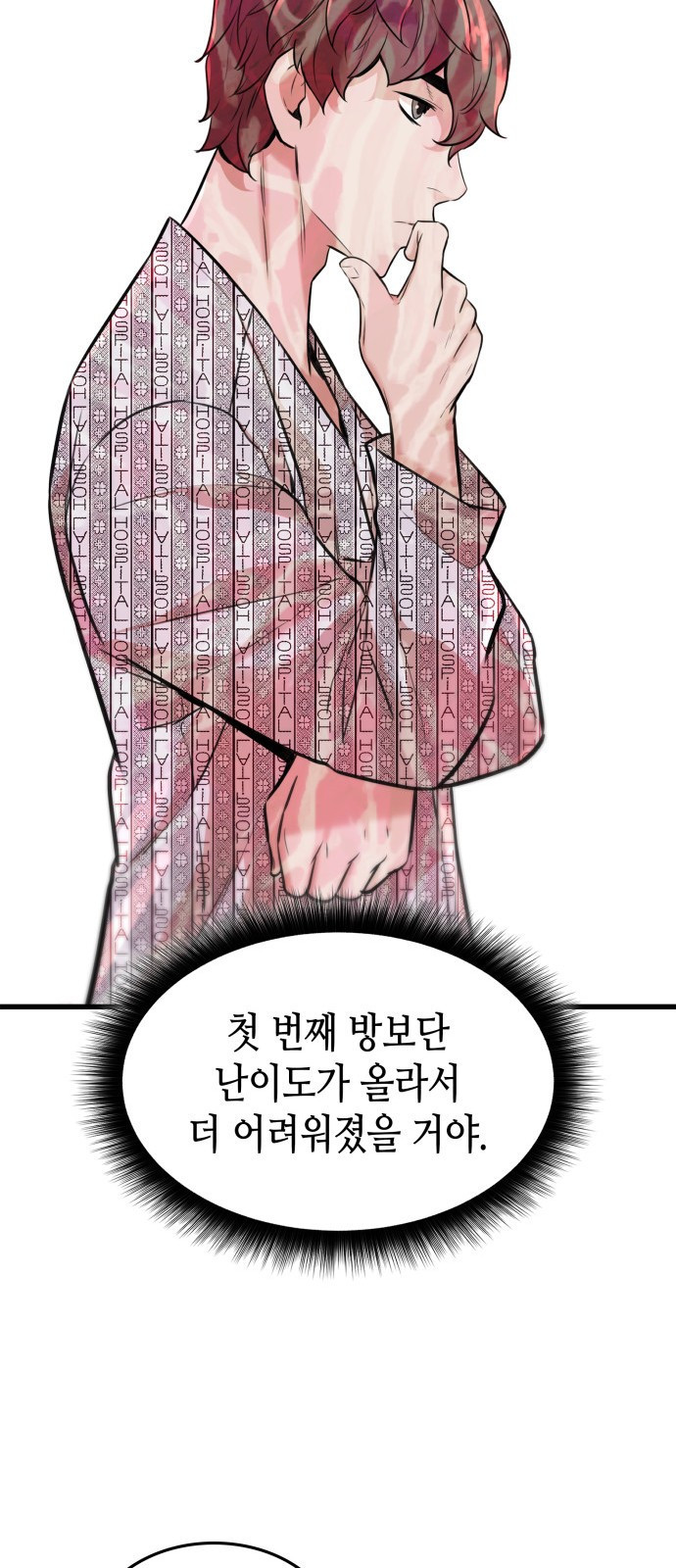 밀실 마피아 게임 3화. 민들레 - 웹툰 이미지 65