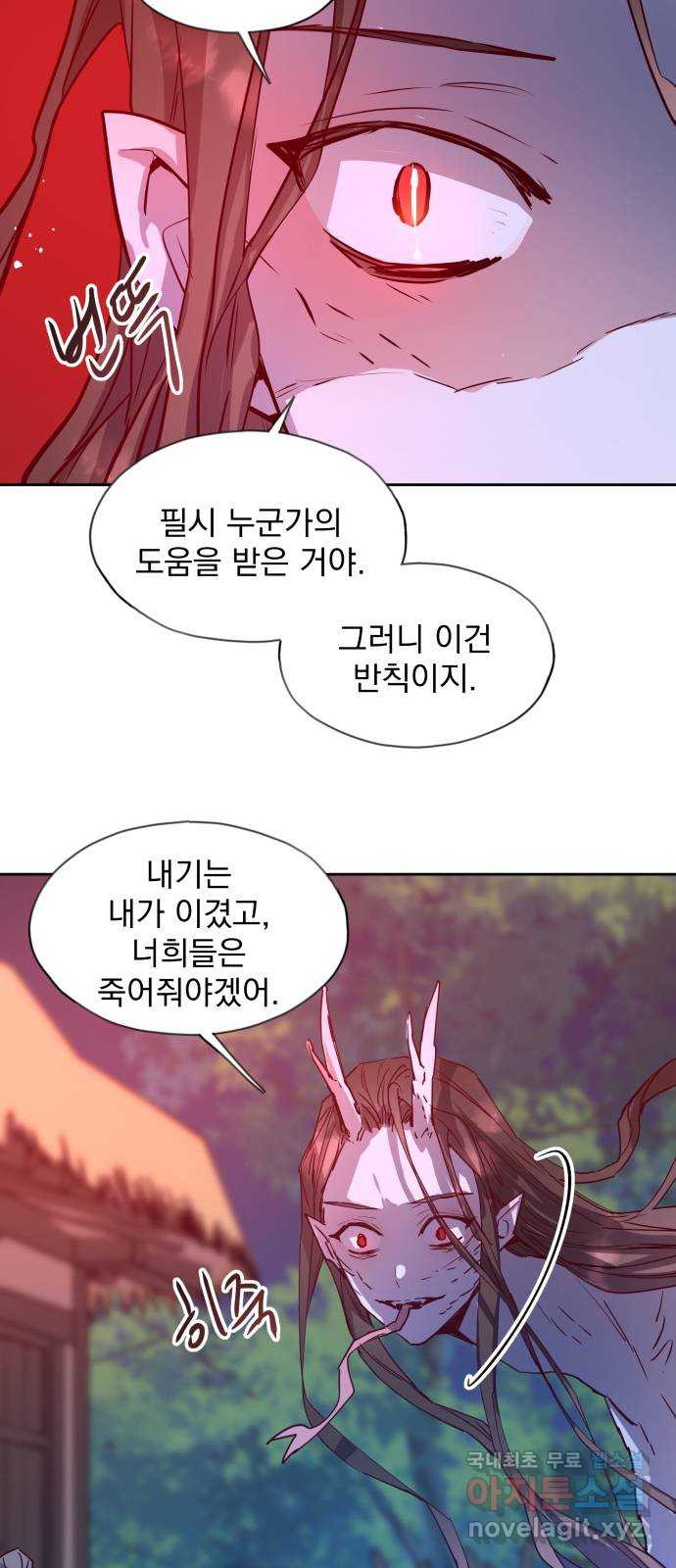 조선여우스캔들 69화. 은혜 갚는 그들 (7) - 웹툰 이미지 47