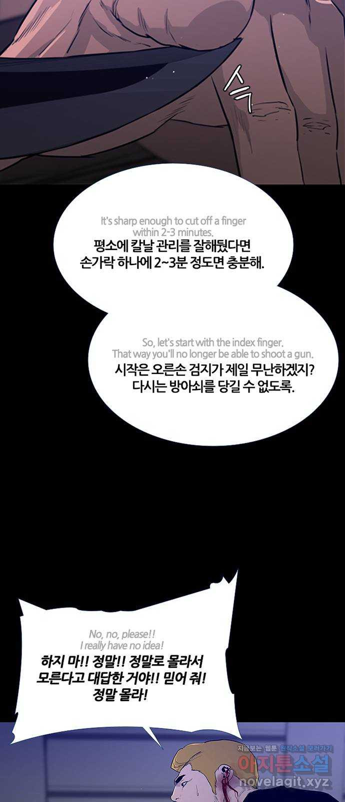 폰투스 : 극야2 8화 - 웹툰 이미지 10