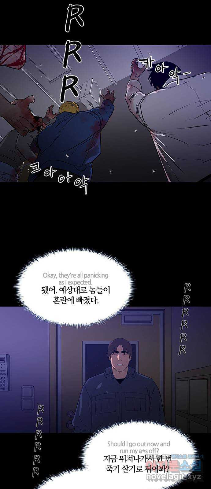 폰투스 : 극야2 8화 - 웹툰 이미지 28