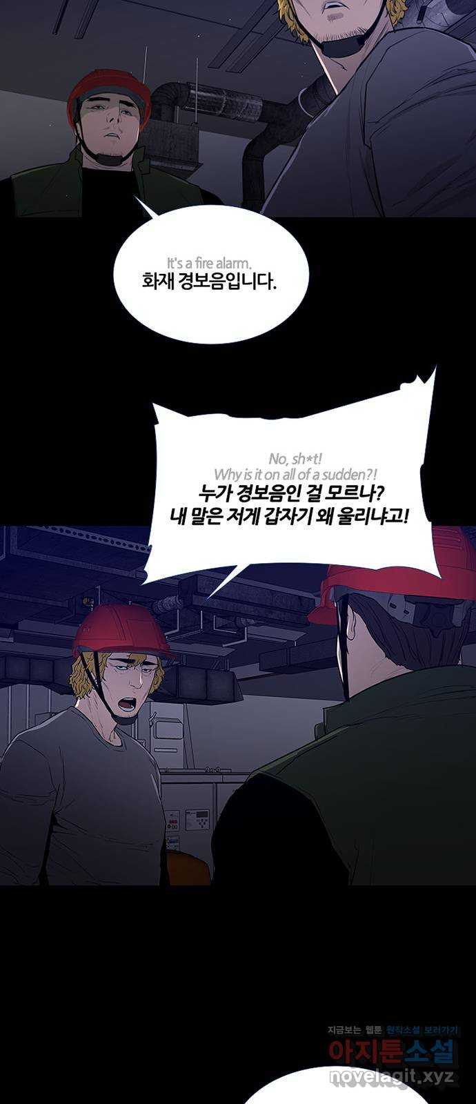 폰투스 : 극야2 8화 - 웹툰 이미지 33