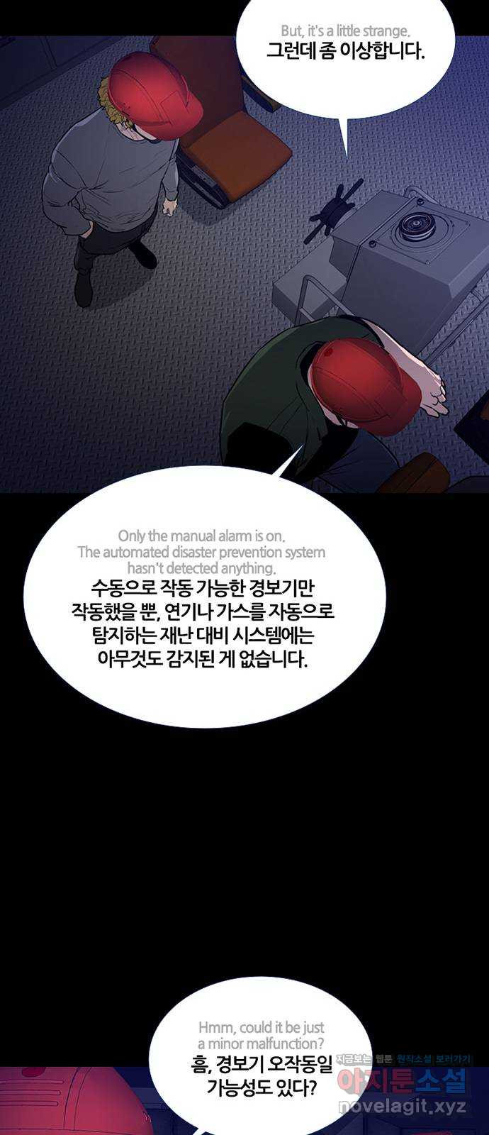 폰투스 : 극야2 8화 - 웹툰 이미지 34