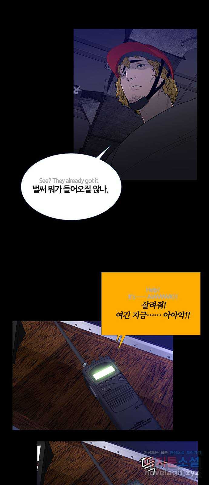 폰투스 : 극야2 8화 - 웹툰 이미지 38