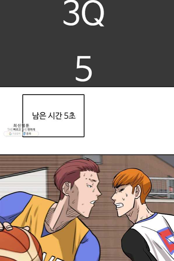 림딩동 2부 78화 맛있겠다 - 웹툰 이미지 55