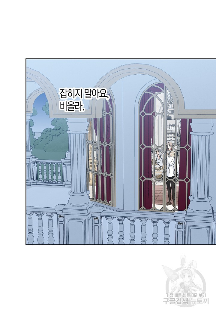 엘스카르 82화 - 웹툰 이미지 14