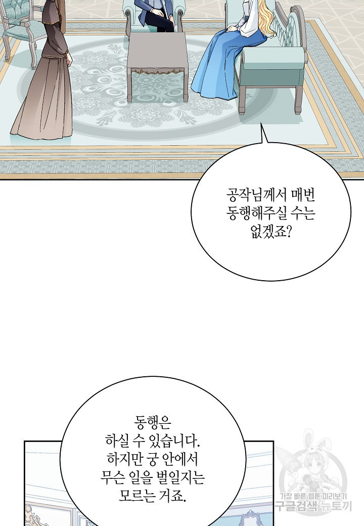 엘스카르 82화 - 웹툰 이미지 28