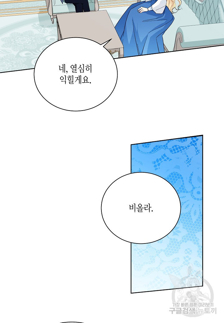 엘스카르 82화 - 웹툰 이미지 35