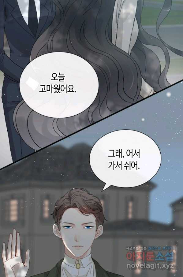 속도위반 대표님과 계약 아내 423화 - 웹툰 이미지 37