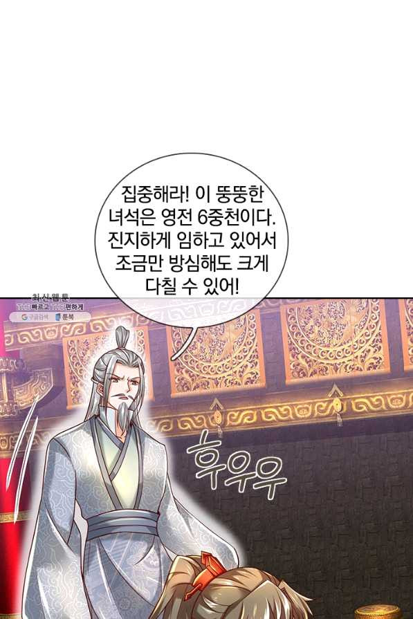 각성검신 116화 - 웹툰 이미지 12