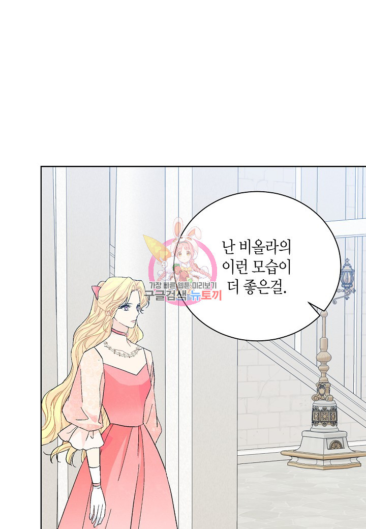 엘스카르 83화 - 웹툰 이미지 1