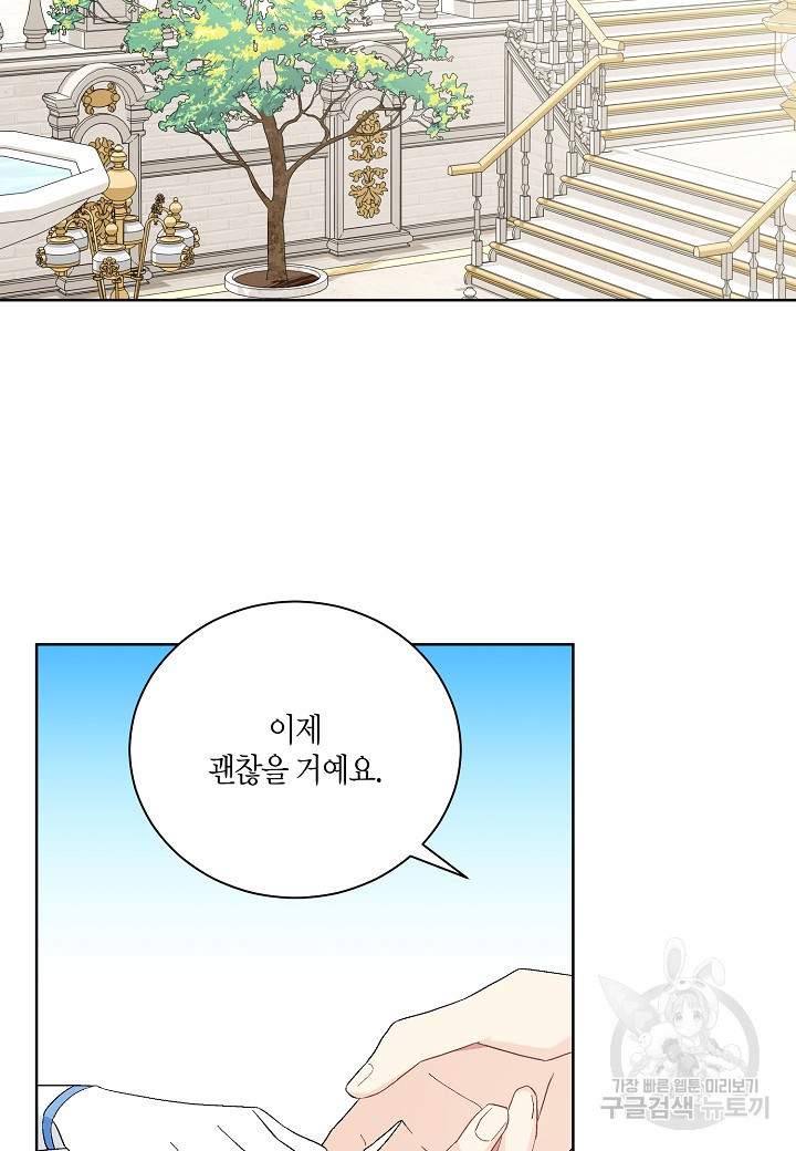 엘스카르 83화 - 웹툰 이미지 45