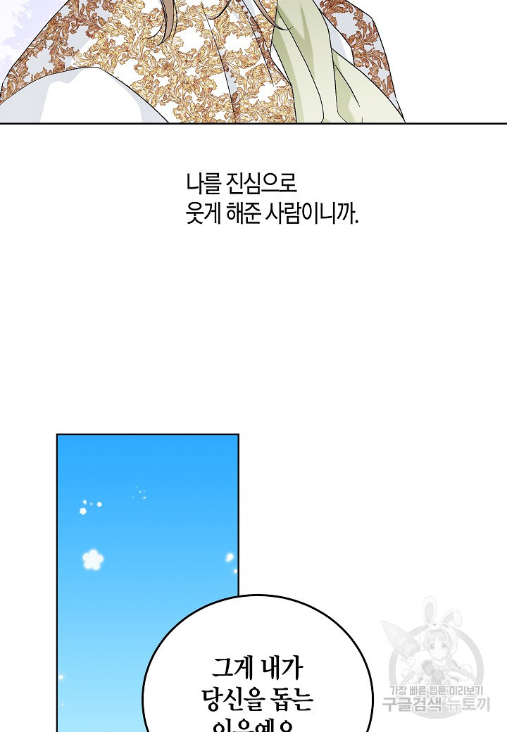 엘스카르 84화 - 웹툰 이미지 27