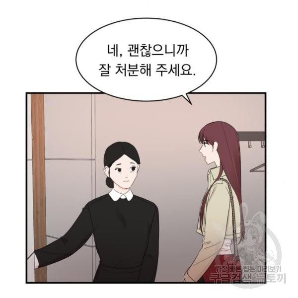 위험한 남편을 길들이는 법 16화 - 웹툰 이미지 76